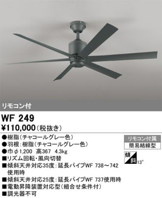 WF269PR(オーデリック) 商品詳細 ～ 照明器具・換気扇他、電設資材販売