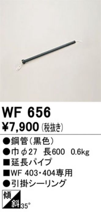 WF404(オーデリック) 商品詳細 ～ 照明器具・換気扇他、電設資材販売の