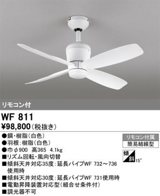 WF823LR(オーデリック) 商品詳細 ～ 照明器具・換気扇他、電設資材販売