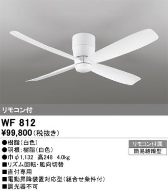 WF823LR(オーデリック) 商品詳細 ～ 照明器具・換気扇他、電設資材販売