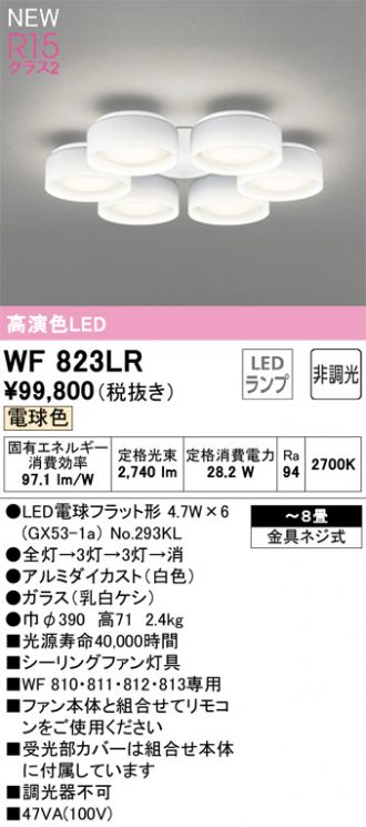 ODELIC(オーデリック) シーリングファン 激安販売 照明のブライト