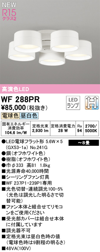 WF288PR