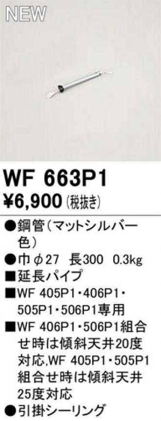 WF663P1