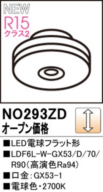 最初の オーデリック OW009296LR LEDバスルームライト 浴室灯 白熱灯器具60W相当 R15高演色 クラス2 電球色 非調光 照明器具  防湿型 天井付 壁付け兼用 シーリング discoversvg.com