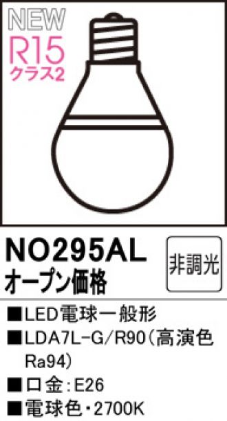 最大49%OFFクーポン オーデリック OW009296LR LEDバスルームライト 浴室灯 白熱灯器具60W相当 R15高演色 クラス2 電球色  非調光 照明器具 防湿型 天井付 壁付け兼用 シーリング discoversvg.com