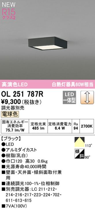 ショップ 送料無料 オーデリック OL551337NR キッチンライト LEDランプ 昼白色 非調光 fucoa.cl