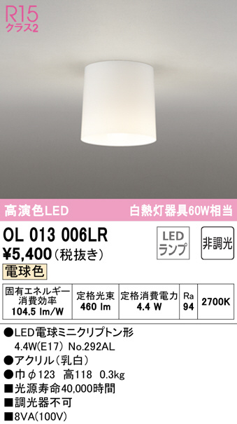 最大55％オフ！ オーデリック LEDシーリングライト 高演色 FLAT PLATE フラットプレート 小型 非調光 白熱灯100W相当 電球色:OL251751R 
