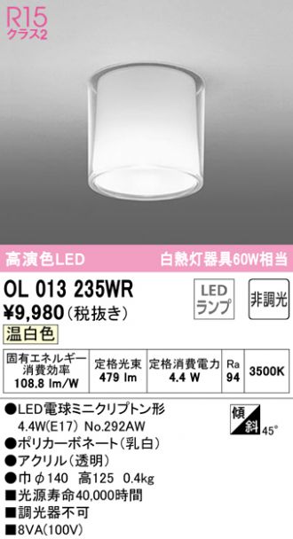 小型シーリング 激安販売 照明のブライト ～ 商品一覧15ページ目