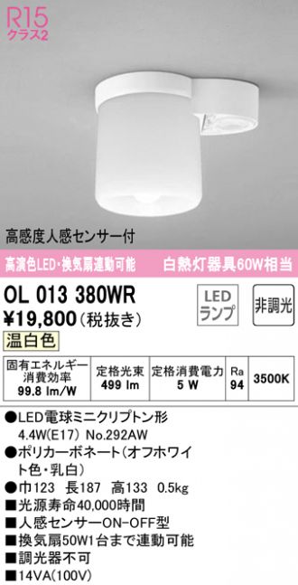 KOIZUMI AH54242 小型シーリング オゾン発生器付 LEDランプ交換可能型