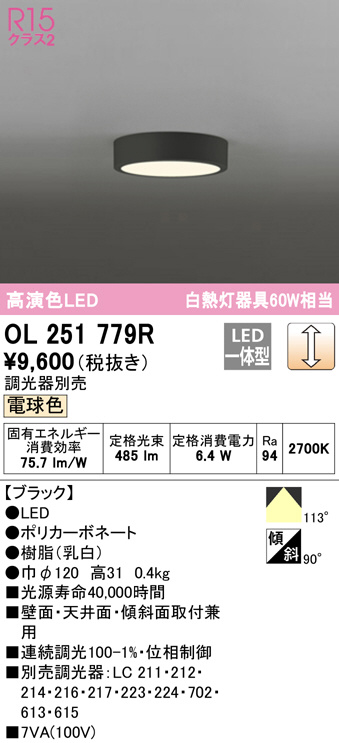オーデリック LC211 調光コントローラー（位相制御） 調光器 照明器具部材
