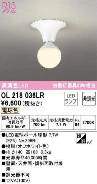 ODELIC(オーデリック) 小型シーリング 激安販売 照明のブライト