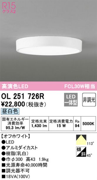 小型シーリング 激安販売 照明のブライト ～ 商品一覧14ページ目