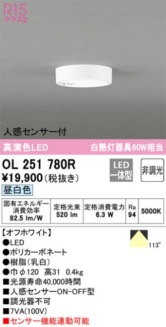 小型シーリング 激安販売 照明のブライト ～ 商品一覧14ページ目