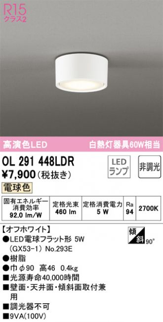 ODELIC(オーデリック) 小型シーリング 激安販売 照明のブライト ～ 商品一覧1ページ目