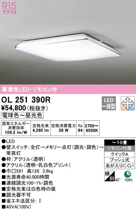 オーデリック 埋込型スクエアベースライト600 非調光 XD466017P1E - 5