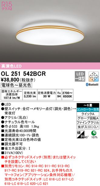 ODELIC(オーデリック) 激安販売 照明のブライト ～ 商品一覧8ページ目