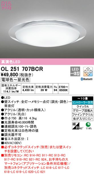 ODELIC(オーデリック) 激安販売 照明のブライト ～ 商品一覧7ページ目