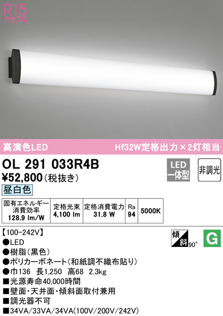 XR507011R5B 非常用照明器具・誘導灯器具 オーデリック 照明器具 非常用照明器具 ODELIC - 2