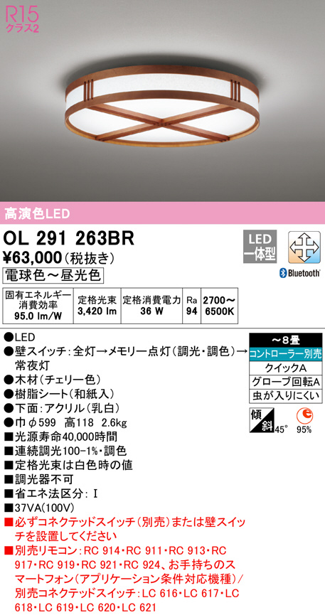 OL291563BR 調光調色シーリングライト CONNECTED LIGHTING LED ODX 電球色 オーデリック 昼白色 照明器具  スマホ対応 〜12畳