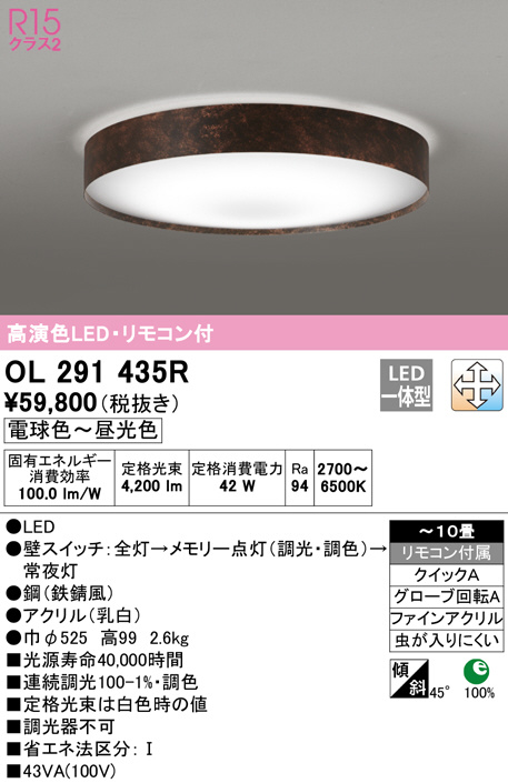 ODELIC オーデリック 和風シーリングライト 〜10畳 LED 調色 調光