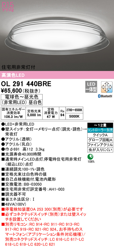 倉 オーデリック おしゃれ照明 シーリングライト OL291440BRE ODELIC www.tsujide.co.jp