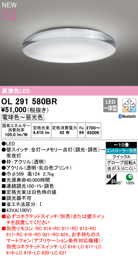 オーデリック オーデリック LEDシーリングライト 〜8畳 調光調色