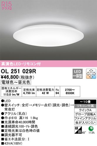 ODELIC(オーデリック) シーリング 激安販売 照明のブライト ～ 商品