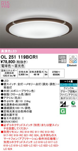 シーリング 激安販売 照明のブライト ～ 商品一覧29ページ目