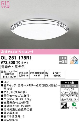 ODELIC(オーデリック) シーリング 激安販売 照明のブライト ～ 商品