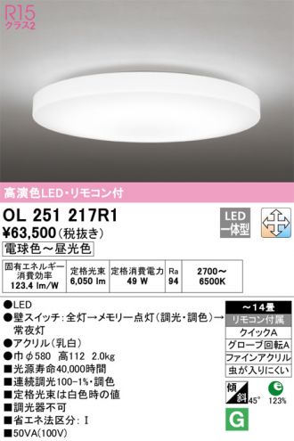 ODELIC(オーデリック) 激安販売 照明のブライト ～ 商品一覧12ページ目