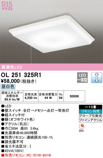 ODELIC(オーデリック) シーリング 激安販売 照明のブライト ～ 商品