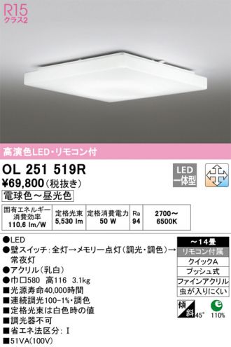 ODELIC(オーデリック) シーリング 激安販売 照明のブライト ～ 商品