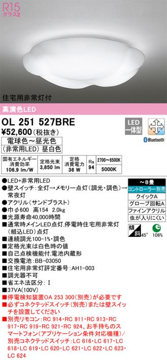 ODELIC(オーデリック) 激安販売 照明のブライト ～ 商品一覧9ページ目