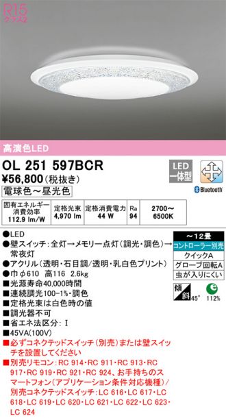 ODELIC(オーデリック) 激安販売 照明のブライト ～ 商品一覧8ページ目