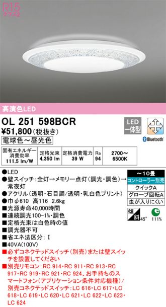 ODELIC(オーデリック) 激安販売 照明のブライト ～ 商品一覧8ページ目