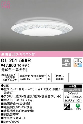 ODELIC(オーデリック) 激安販売 照明のブライト ～ 商品一覧8ページ目