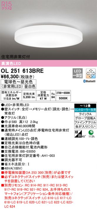 ODELIC(オーデリック) 激安販売 照明のブライト ～ 商品一覧8ページ目