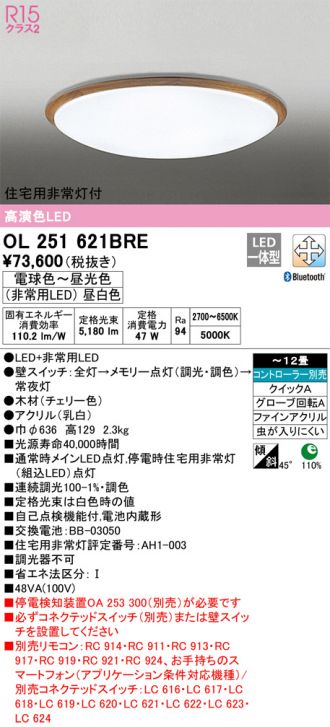 ODELIC(オーデリック) シーリング 激安販売 照明のブライト ～ 商品