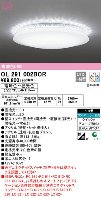 ODELIC(オーデリック) シーリング 激安販売 照明のブライト ～ 商品