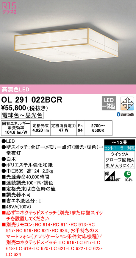 OL291022BCR(オーデリック) 商品詳細 ～ 照明器具・換気扇他、電設資材販売のブライト