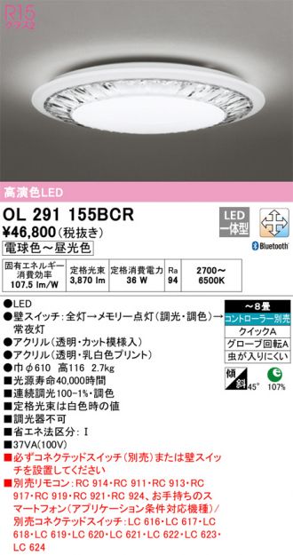 シーリング 激安販売 照明のブライト ～ 商品一覧15ページ目