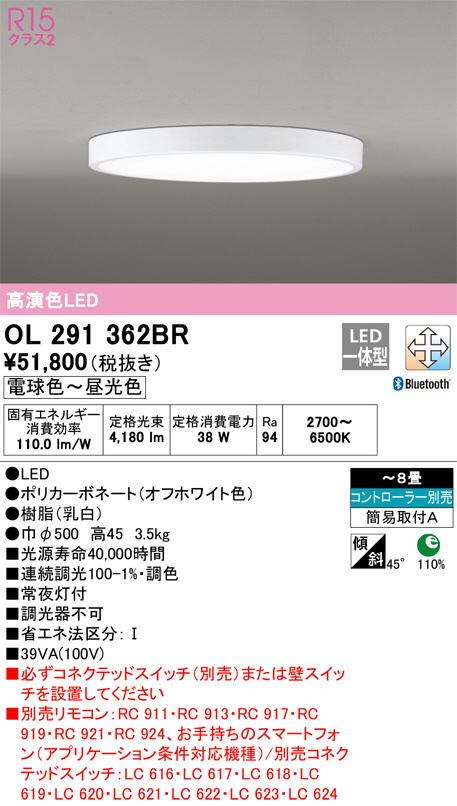 オーデリック シーリングライト OL291362BR - シーリングライト・天井照明
