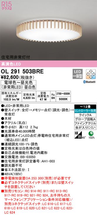 ODELIC(オーデリック) 激安販売 照明のブライト ～ 商品一覧2ページ目