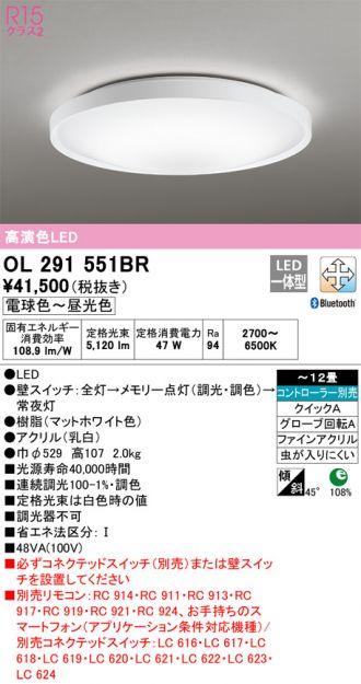 OL291343LR オーデリック 和風シーリングライト 〜12畳 調光 電球色