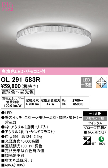 ODELIC オーデリック シーリングライト LED天井照明 - シーリング