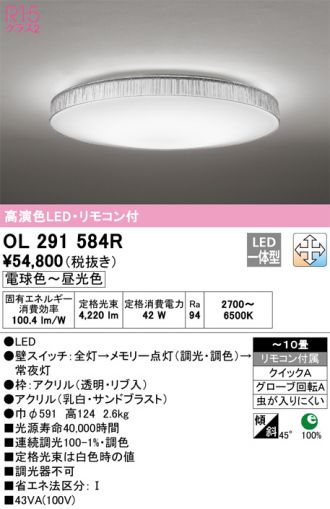 ODELIC(オーデリック) シーリング 激安販売 照明のブライト ～ 商品