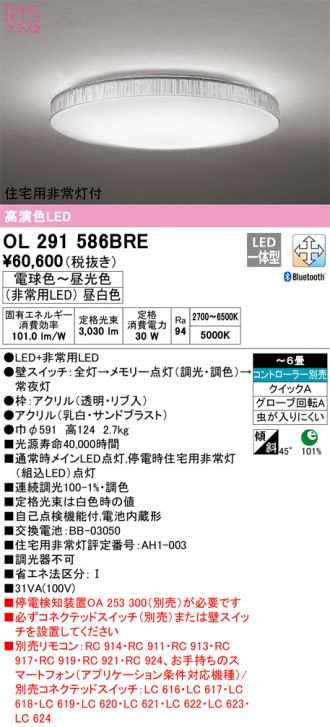 ODELIC(オーデリック) 激安販売 照明のブライト ～ 商品一覧13ページ目