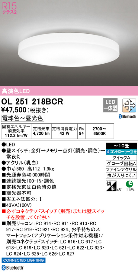 OL251218BCR