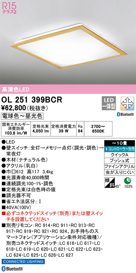 OL251399BCR