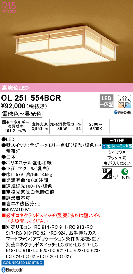 OL251554BCR